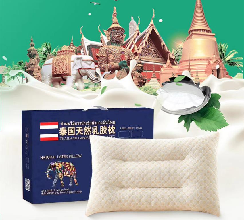 泰国天然颗粒乳 胶枕