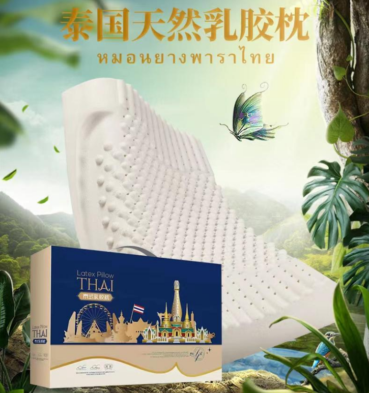 百富美 天然乳胶枕
