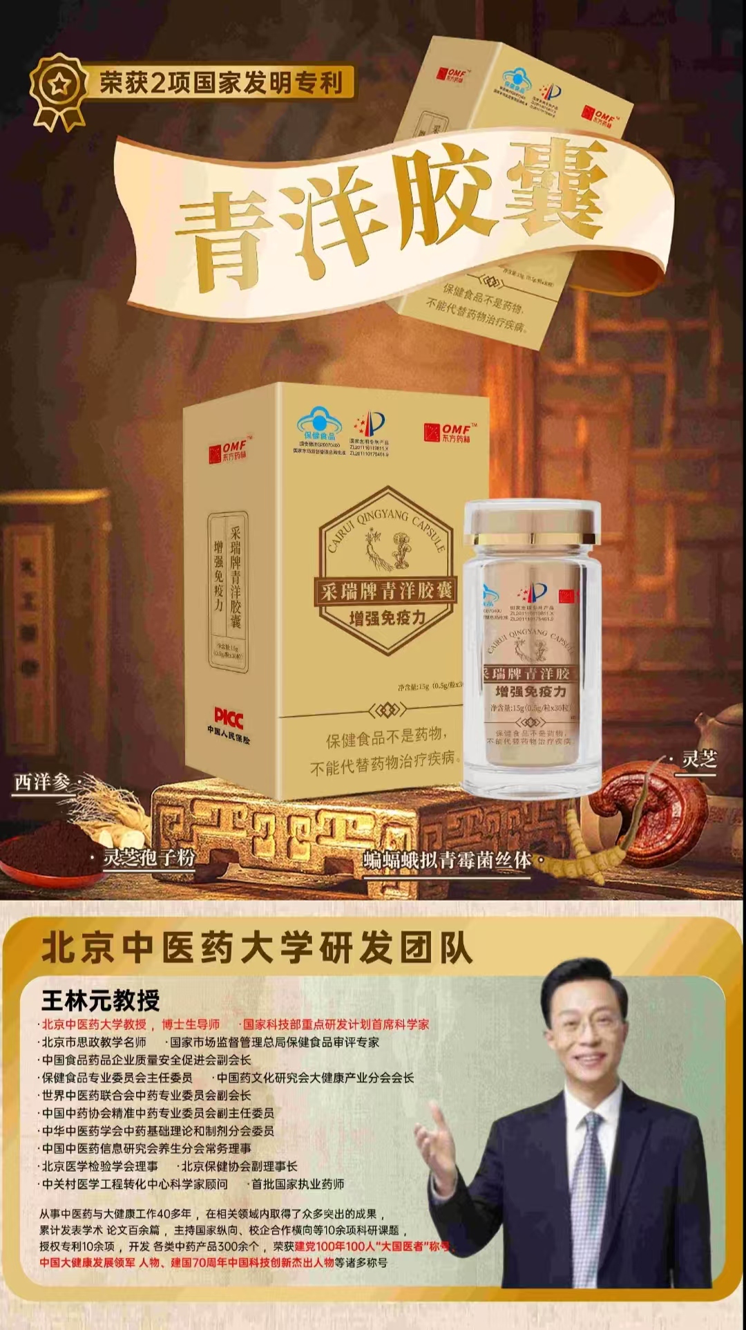 采瑞牌青洋胶囊