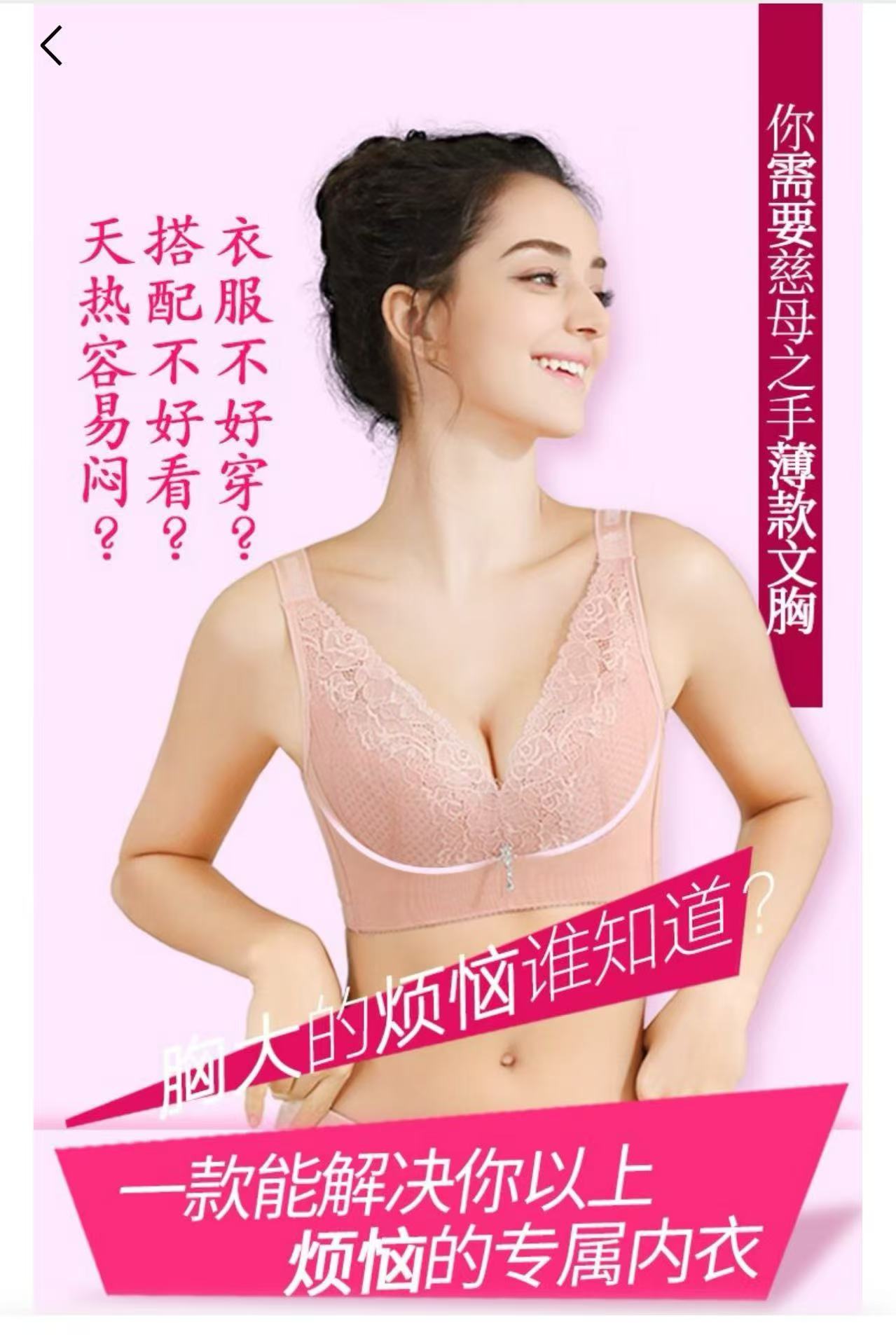 慈母之手薄款文胸