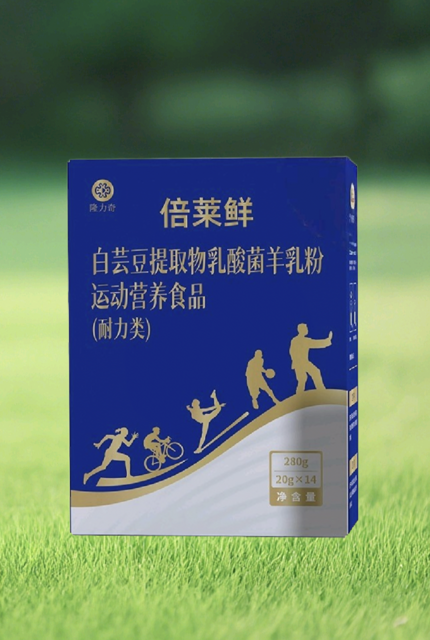 白芸豆提取物乳酸菌 羊乳粉运动营养食品