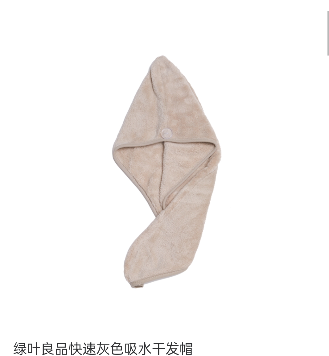 绿叶 干发帽
