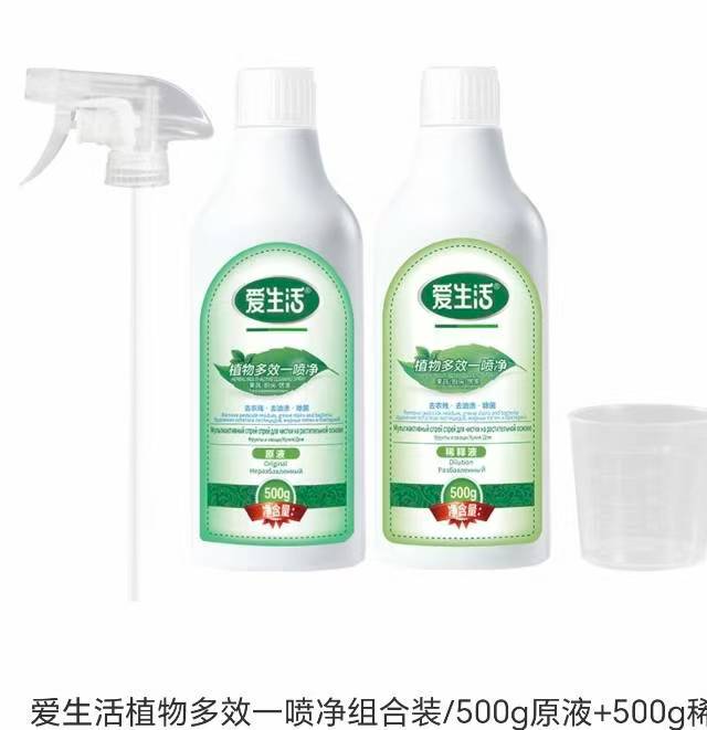 绿叶植物多效一喷剂
