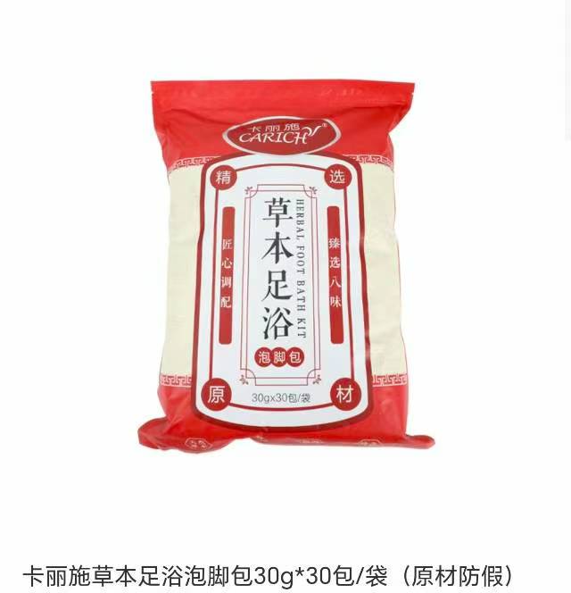 绿叶卡丽施草本足浴