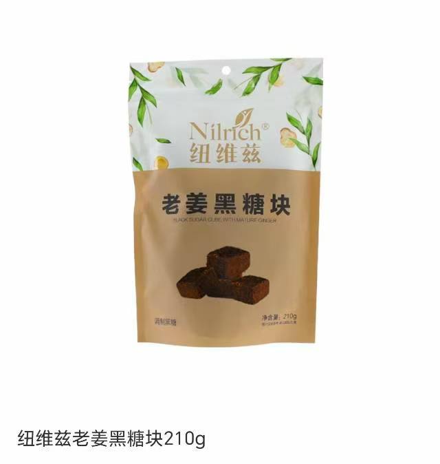 绿叶老姜黑糖块