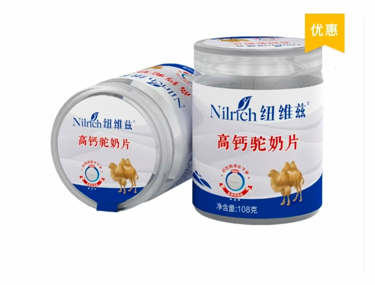 纽维兹高钙驼奶片