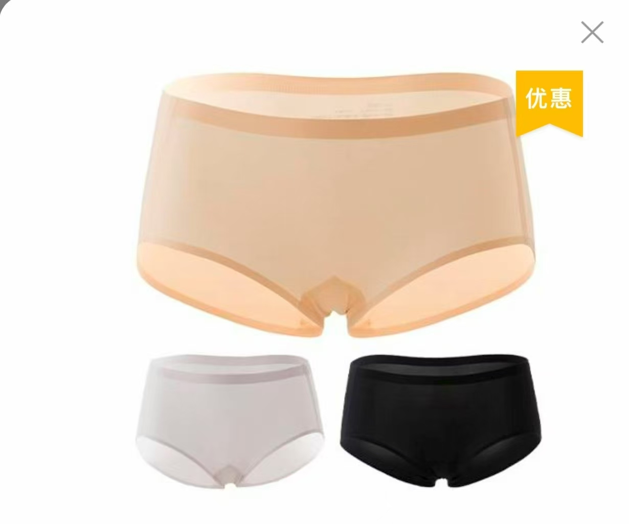 绿叶内裤