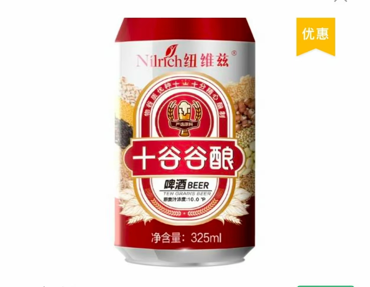 绿叶纽维兹十谷谷酿