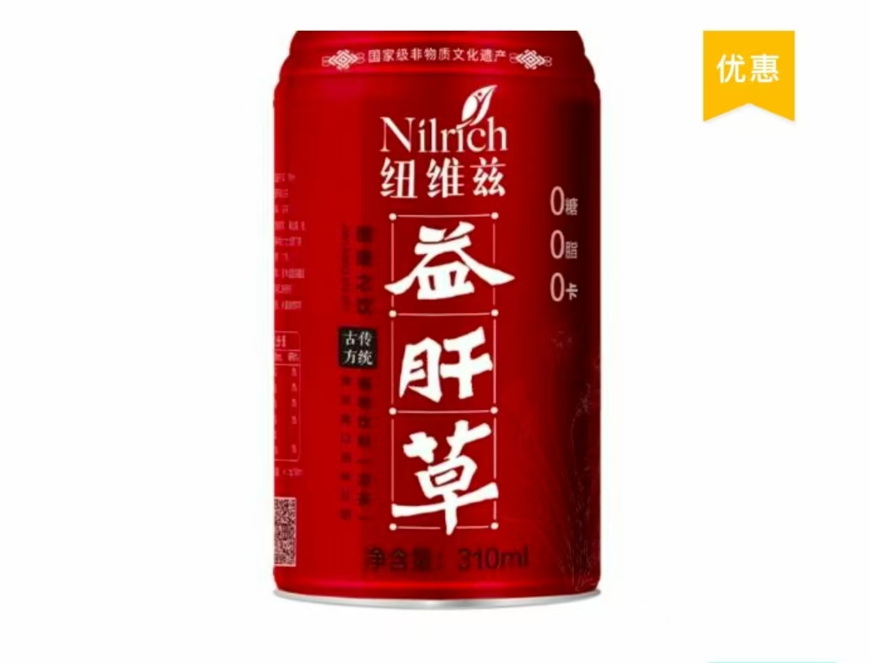 绿叶纽维兹益肝草