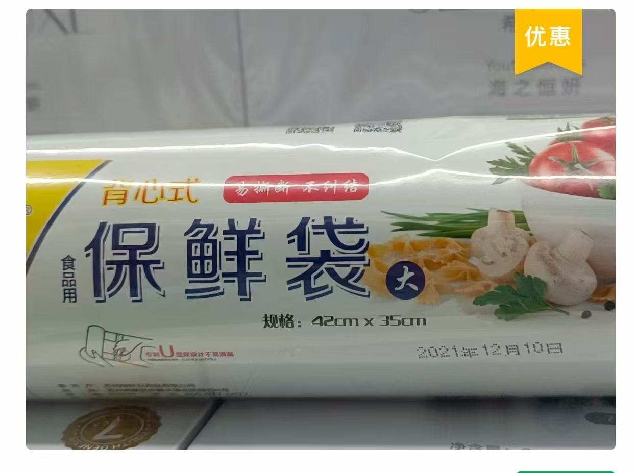绿叶爱生活背心保鲜膜(大)