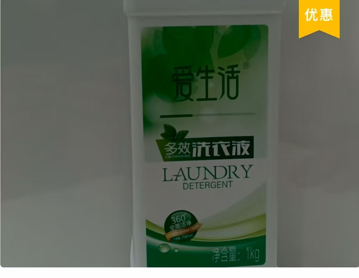 绿叶爱生活多效洗衣液