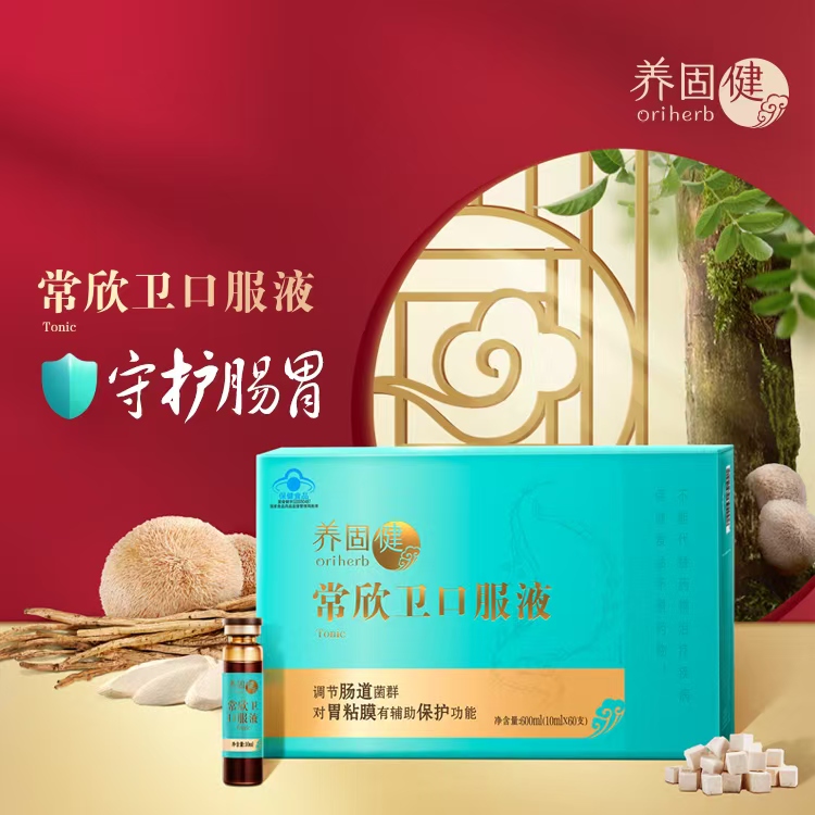 常欣卫囗服液