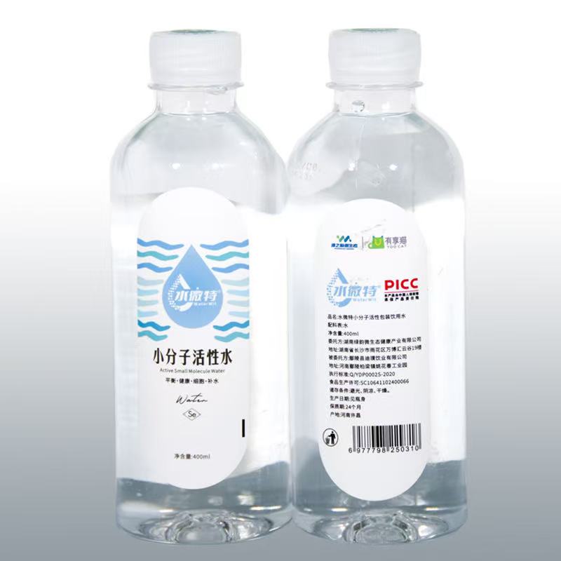 水微特小分子水
