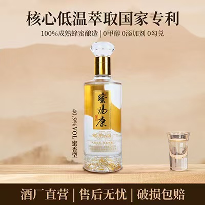 蜜赐康蜂蜜酒