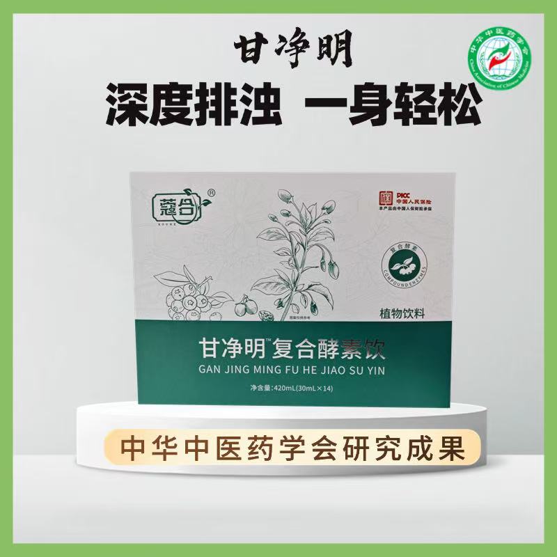 甘净明复合酵素饮
