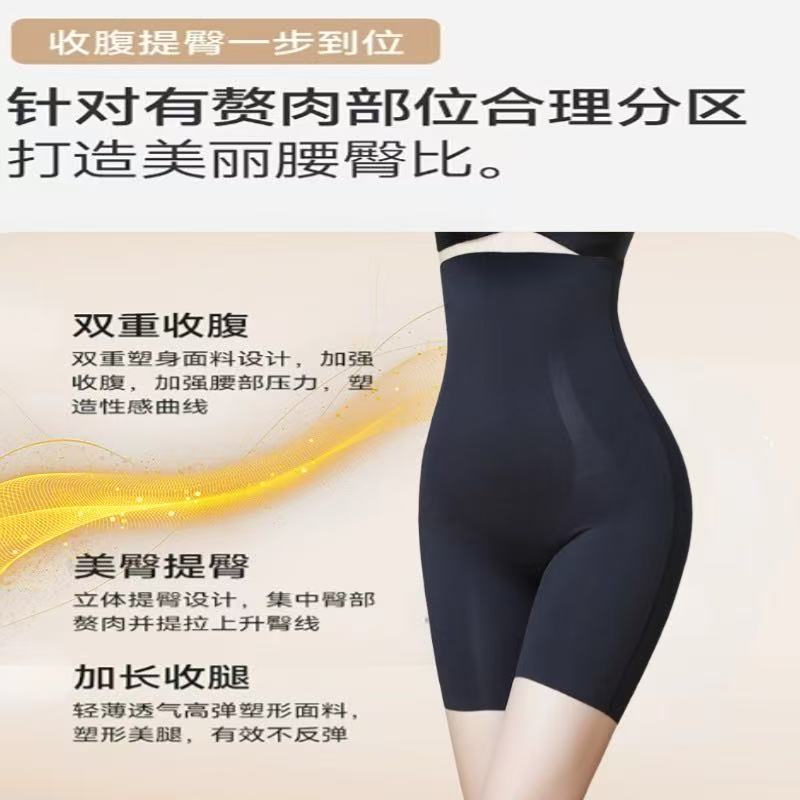 石墨烯收腹裤
